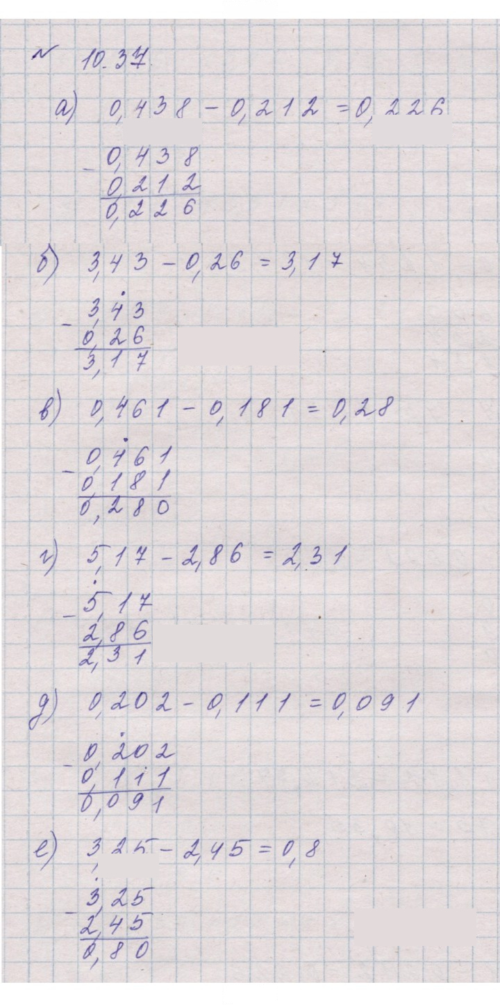 Скан решения номера 10.37 (956)