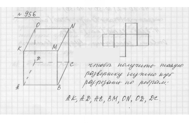 Скан решения номера 10.37 (956)