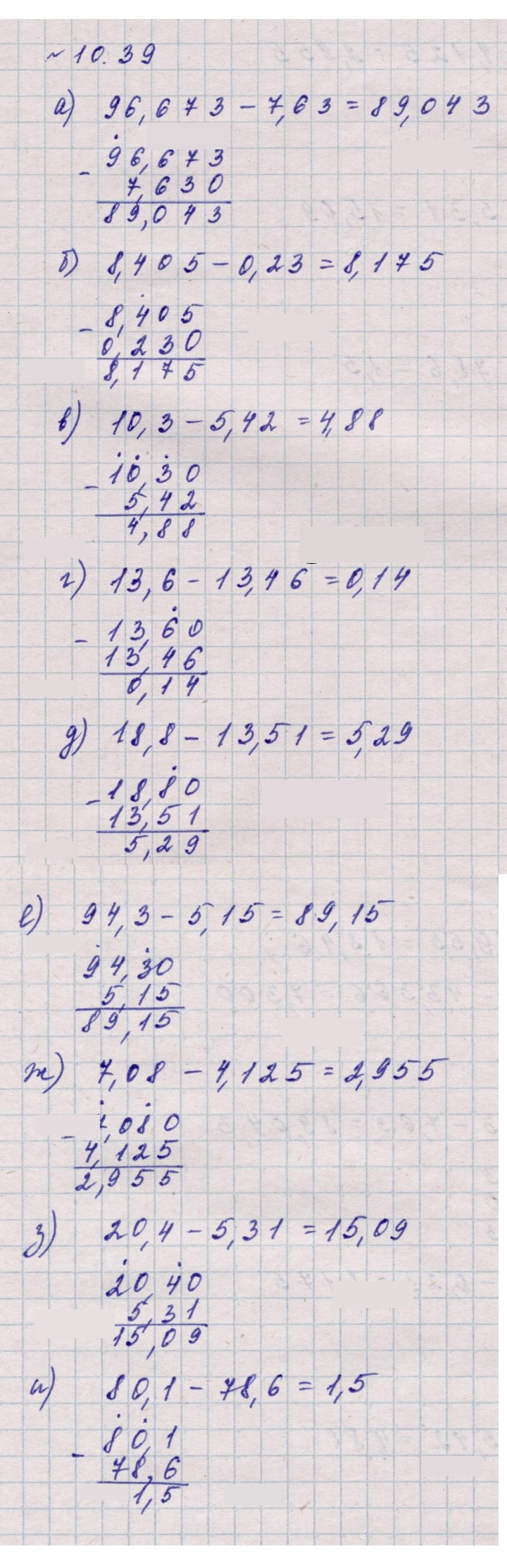 Скан решения номера 10.39 (958)