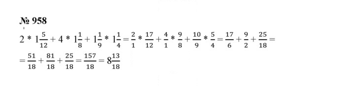 Скан решения номера 10.39 (958)