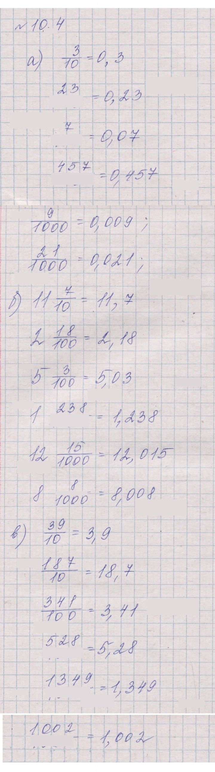 Скан решения номера 10.4 (923)