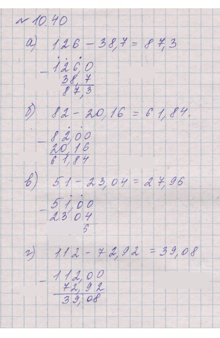 Скан решения номера 10.40 (959)