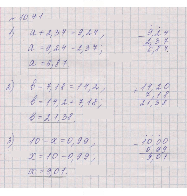 Скан решения номера 10.41 (960)