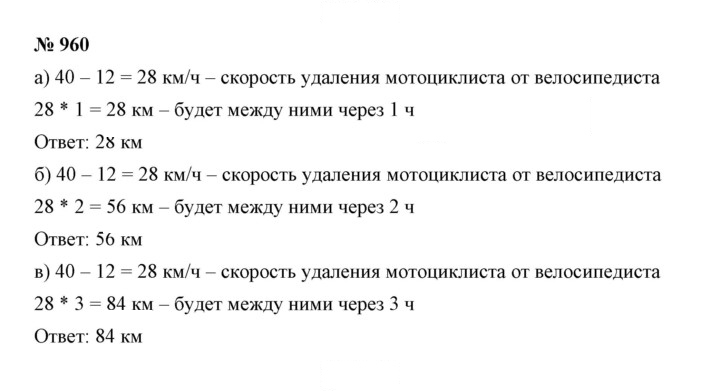 Скан решения номера 10.41 (960)
