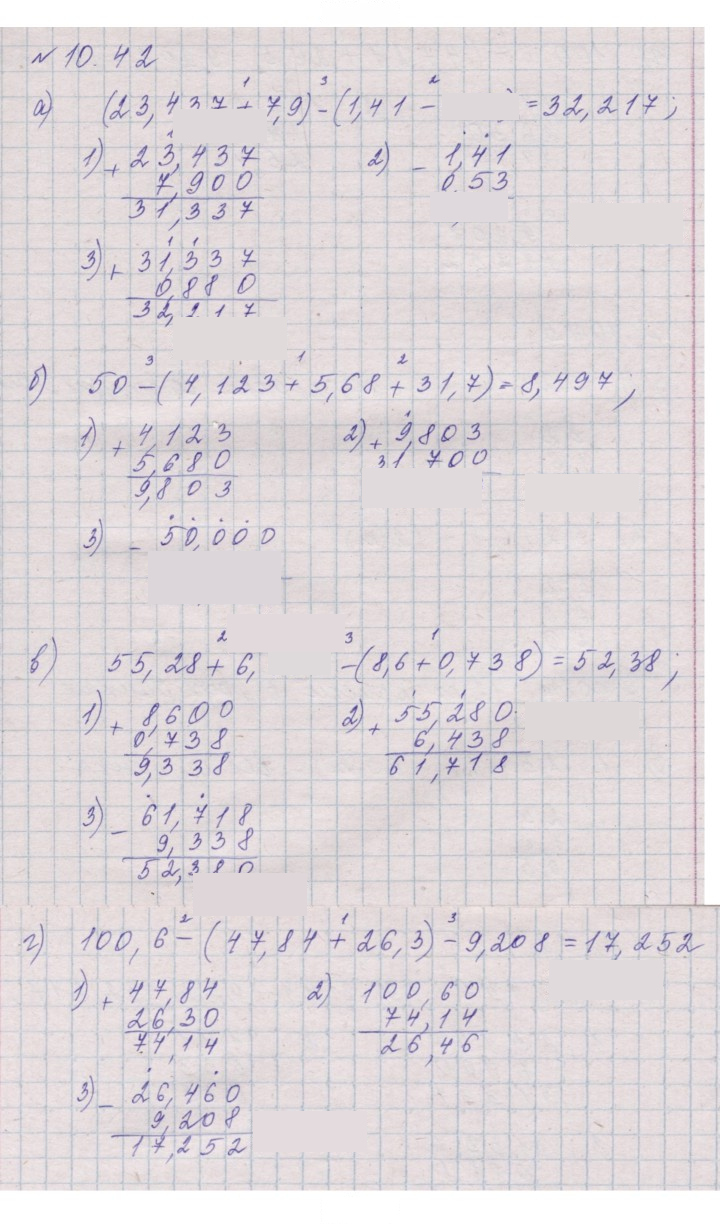 Скан решения номера 10.42 (961)