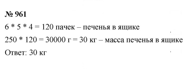 Скан решения номера 10.42 (961)