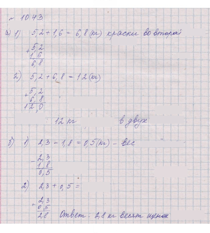 Скан решения номера 10.43 (962)