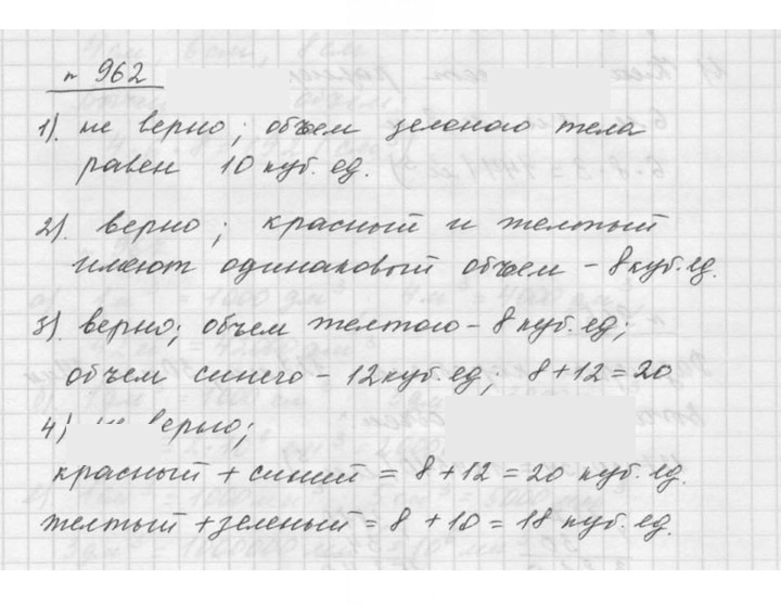 Скан решения номера 10.43 (962)