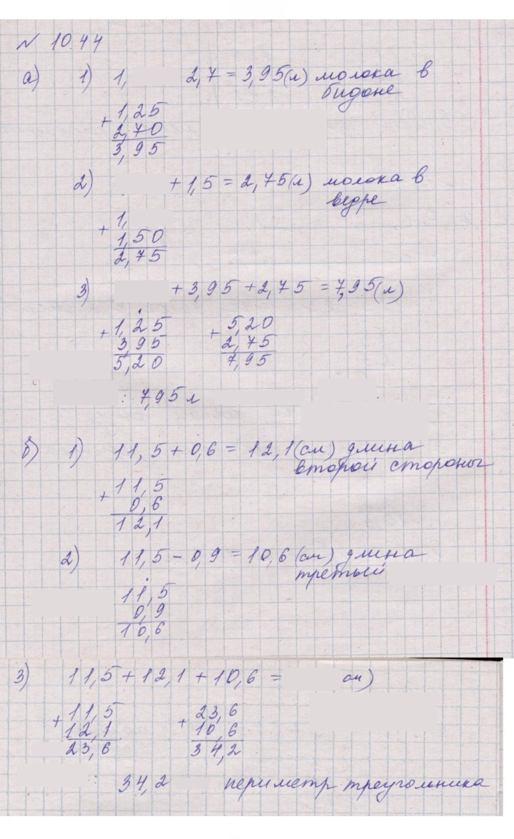 Скан решения номера 10.44 (963)