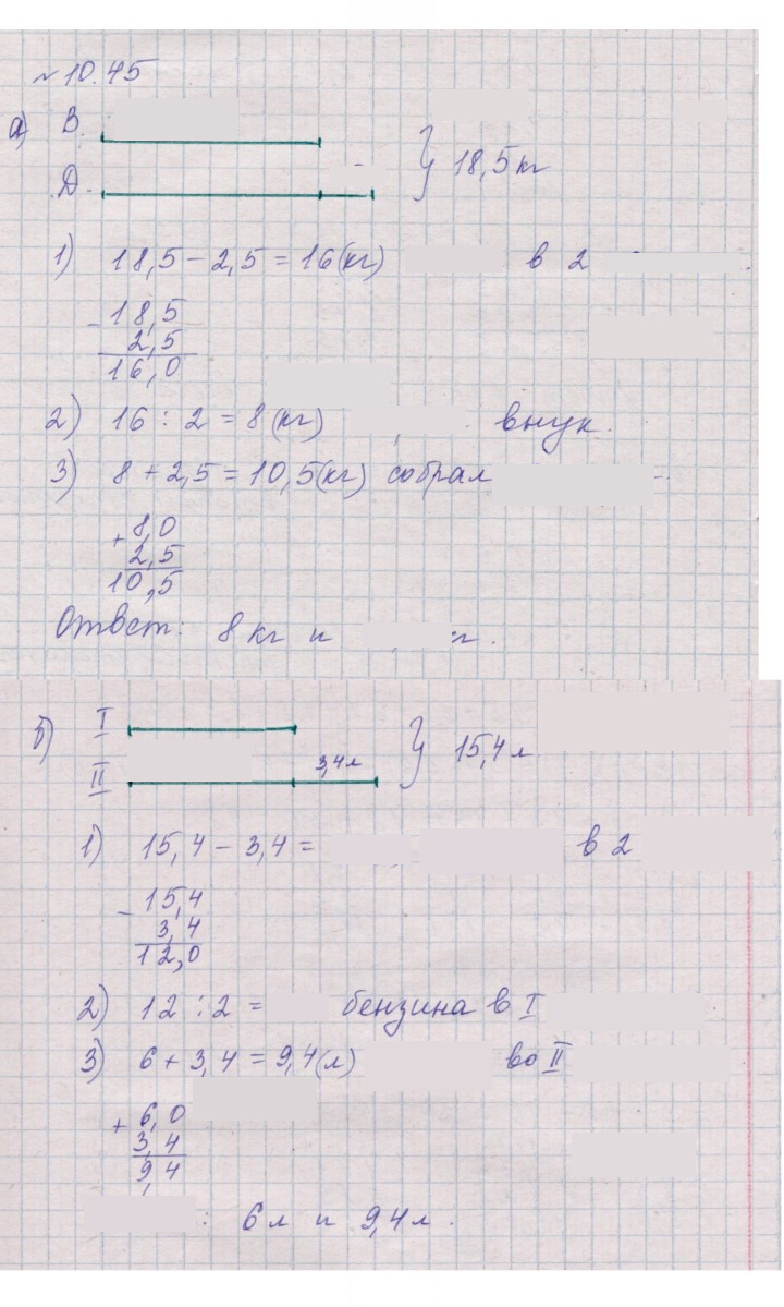 Скан решения номера 10.45 (964)