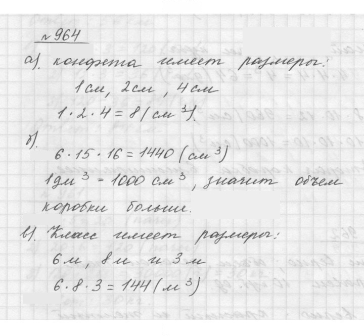 Скан решения номера 10.45 (964)