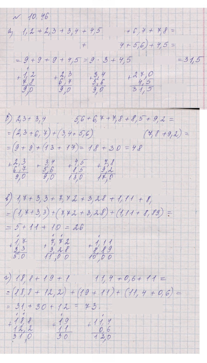 Скан решения номера 10.46 (965)