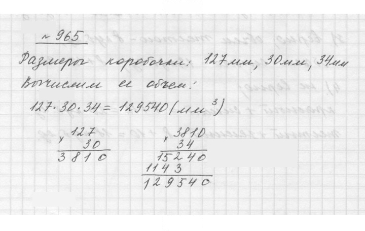 Скан решения номера 10.46 (965)