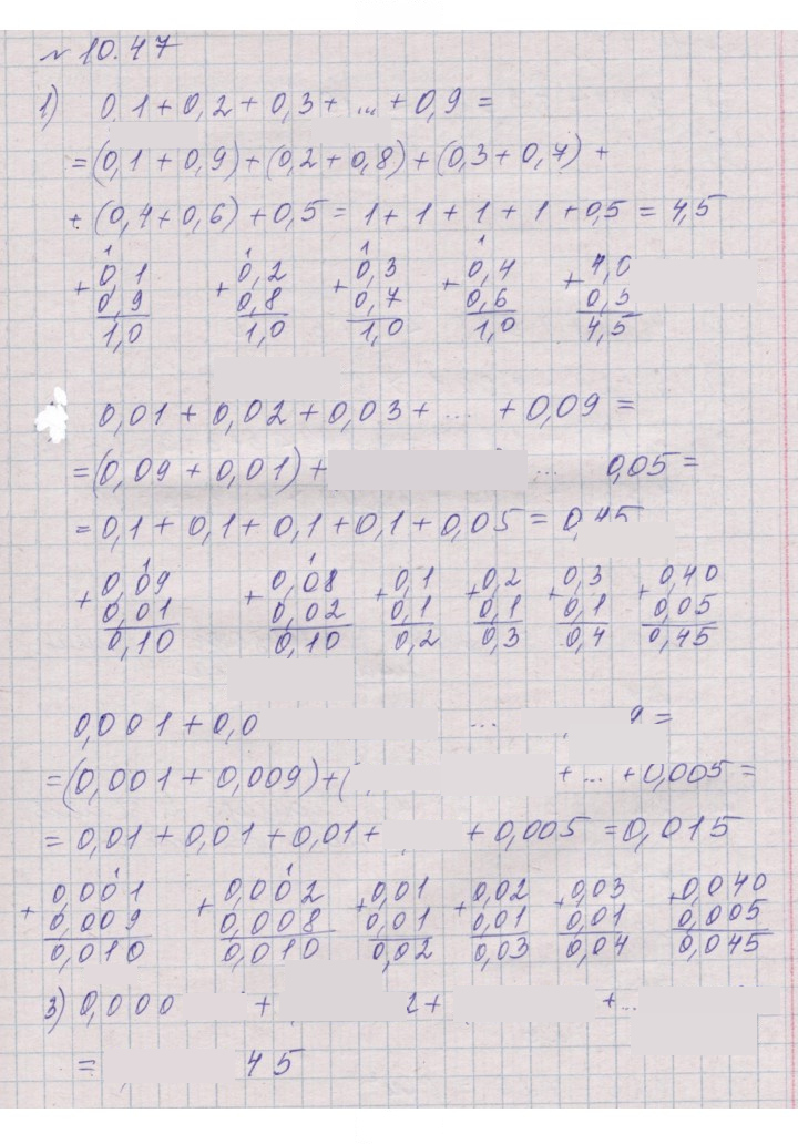 Скан решения номера 10.47 (966)