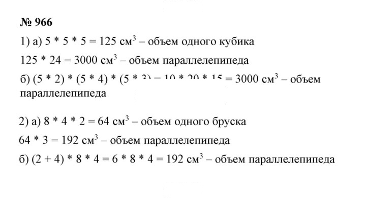 Скан решения номера 10.47 (966)