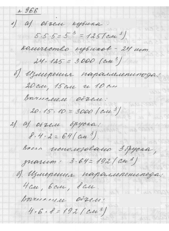 Скан решения номера 10.47 (966)