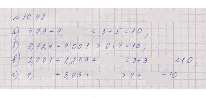 Скан решения номера 10.48 (967)