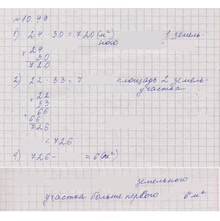 Скан решения номера 10.49 (968)
