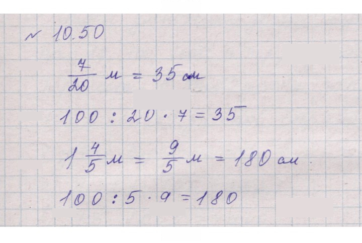 Скан решения номера 10.50 (969)