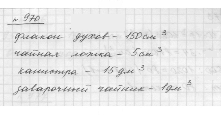 Скан решения номера 10.51 (970)
