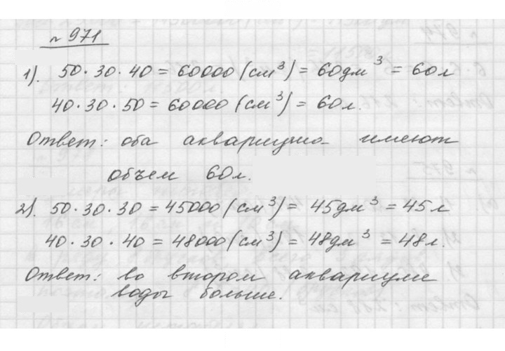 Скан решения номера 10.52 (971)