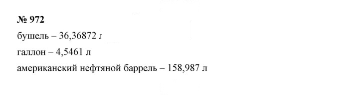 Скан решения номера 10.53 (972)