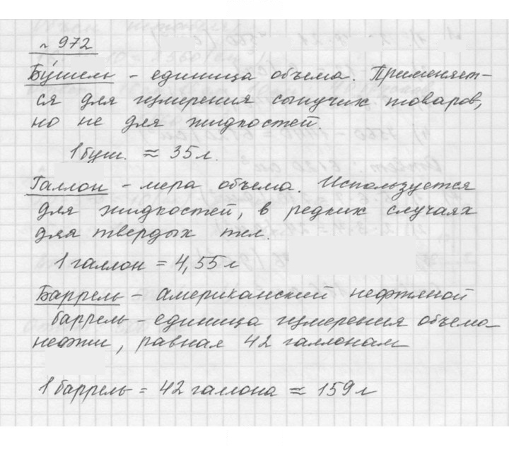 Скан решения номера 10.53 (972)
