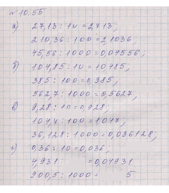 Скан решения номера 10.55 (974)