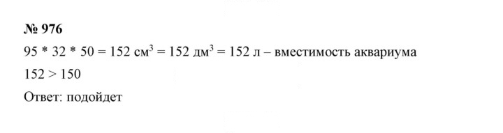 Скан решения номера 10.57 (976)