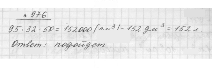 Скан решения номера 10.57 (976)