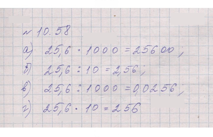 Скан решения номера 10.58 (977)