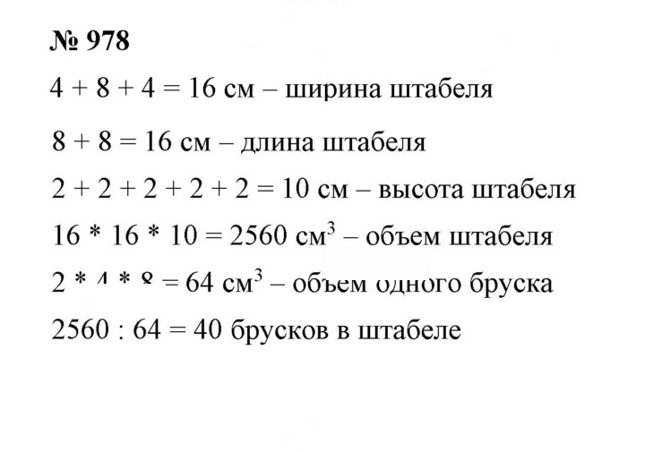 Скан решения номера 10.59 (978)
