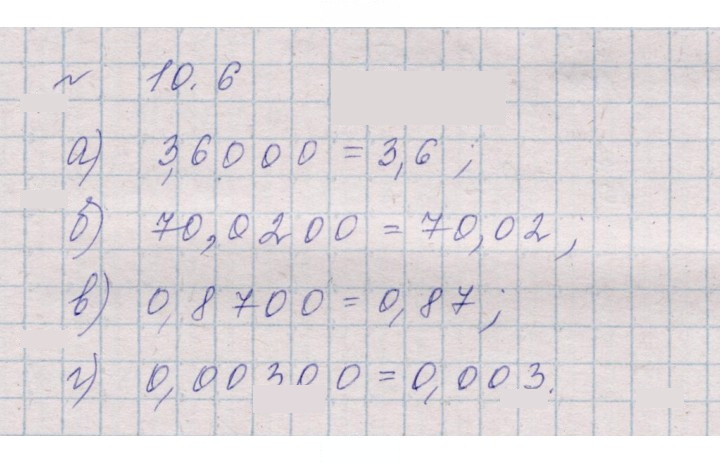 Скан решения номера 10.6 (925)