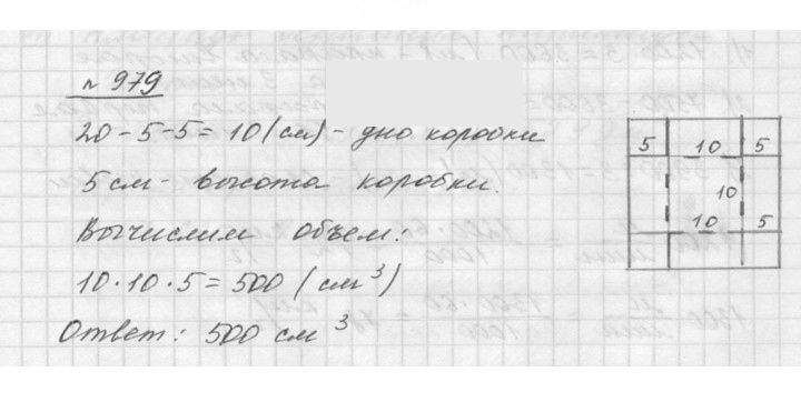 Скан решения номера 10.60 (979)
