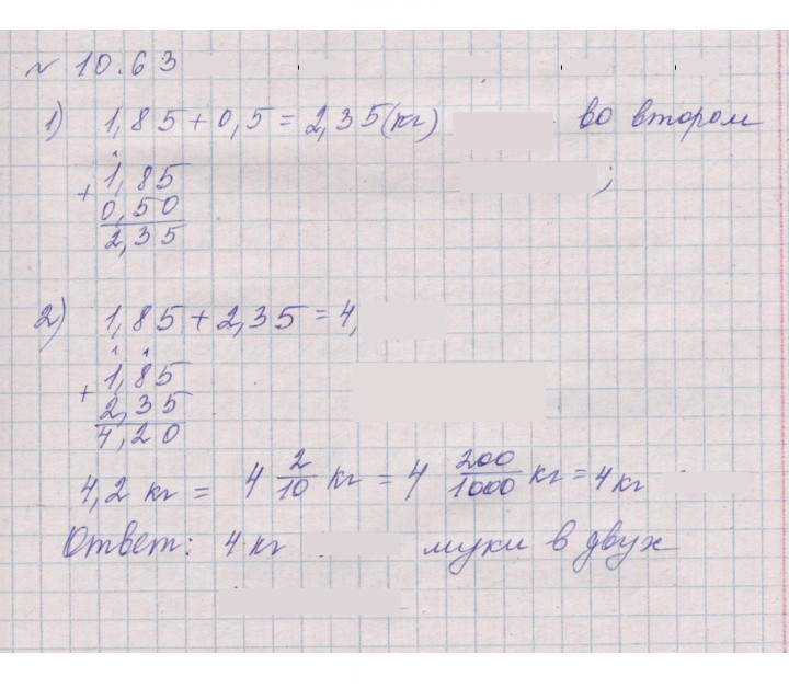 Скан решения номера 10.63 (982)