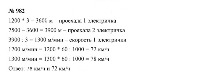 Скан решения номера 10.63 (982)