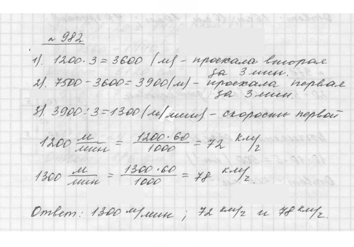 Скан решения номера 10.63 (982)
