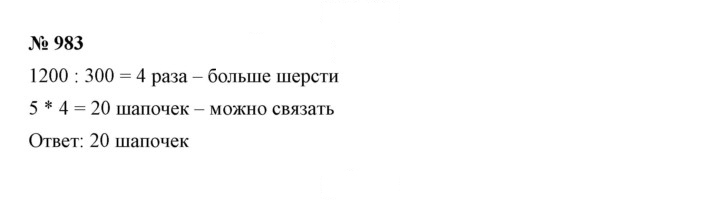 Скан решения номера 10.64 (983)