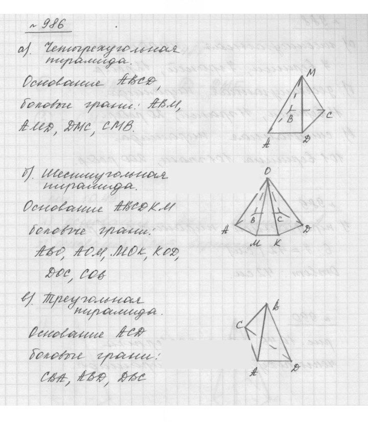 Скан решения номера 10.67 (986)