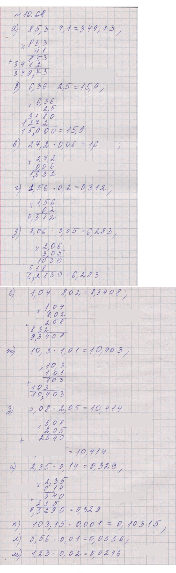 Скан решения номера 10.68 (987)