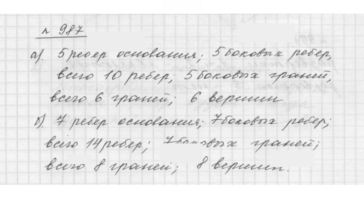 Скан решения номера 10.68 (987)