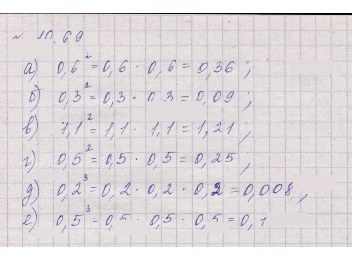 Скан решения номера 10.69 (988)