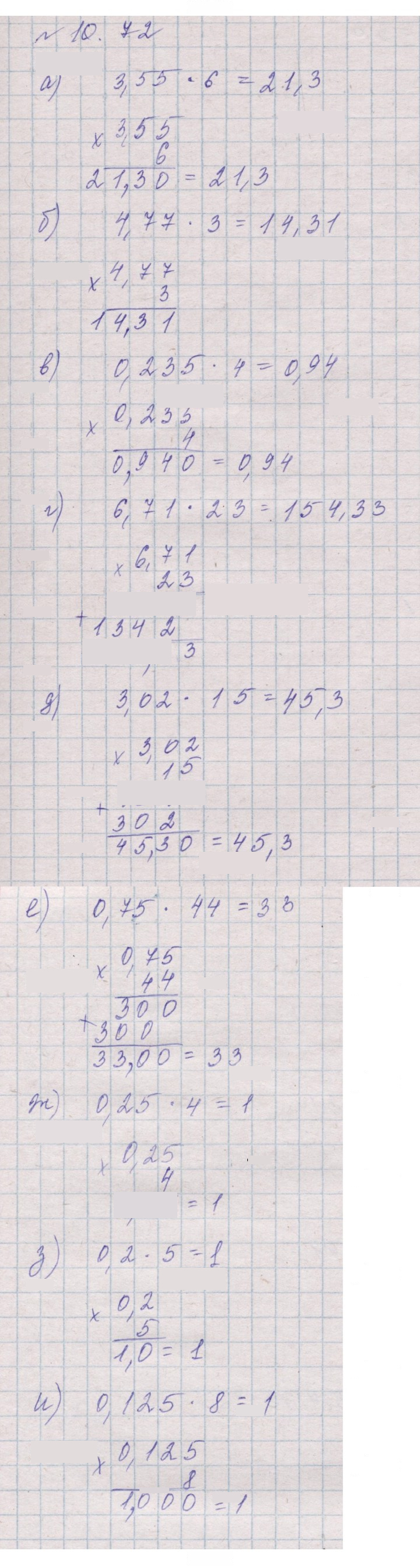 Скан решения номера 10.72 (991)