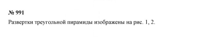 Скан решения номера 10.72 (991)