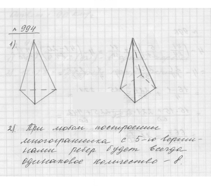 Скан решения номера 994