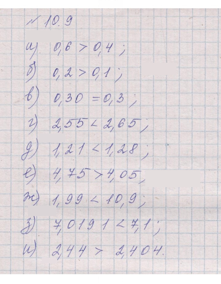 Скан решения номера 10.9 (928)