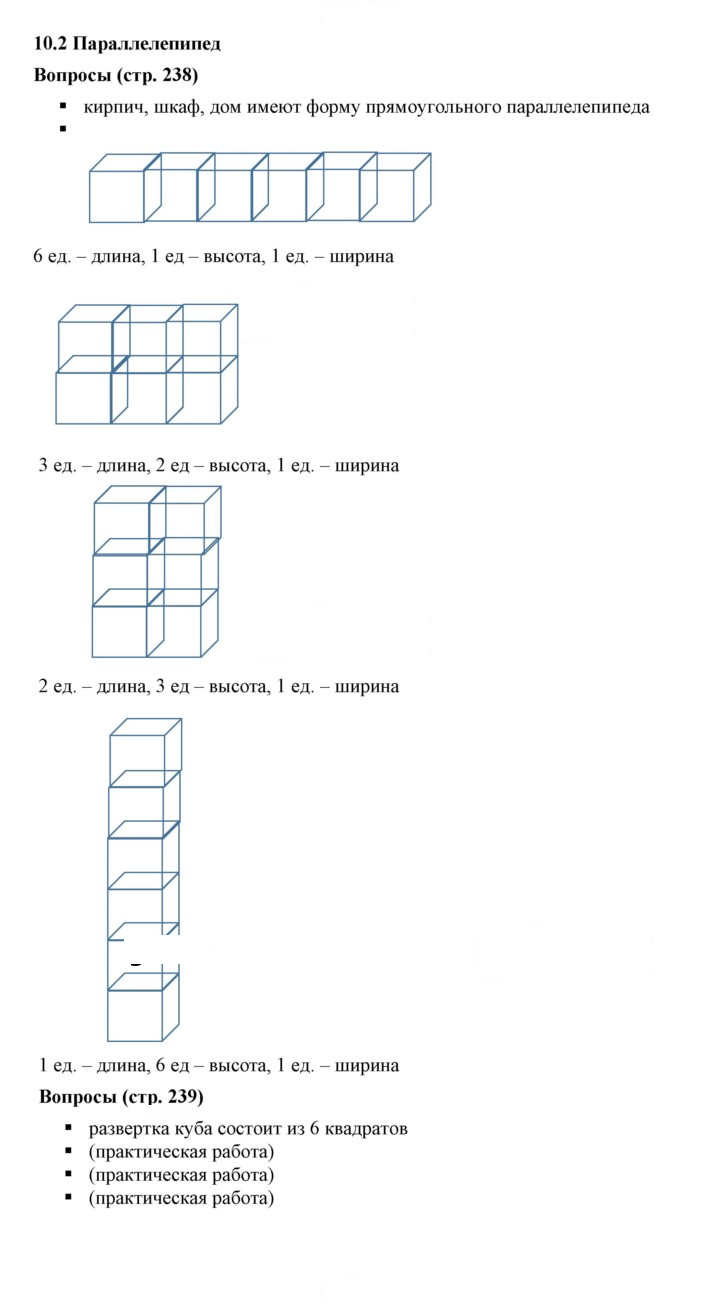 Скан решения номера 10.2