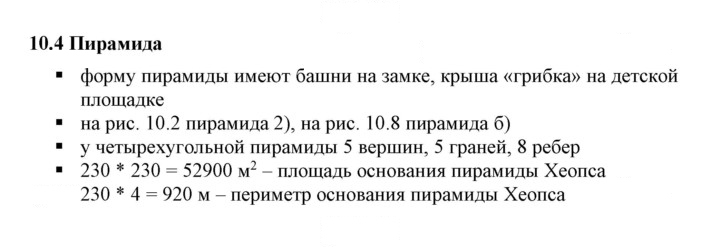 Скан решения номера 10.4