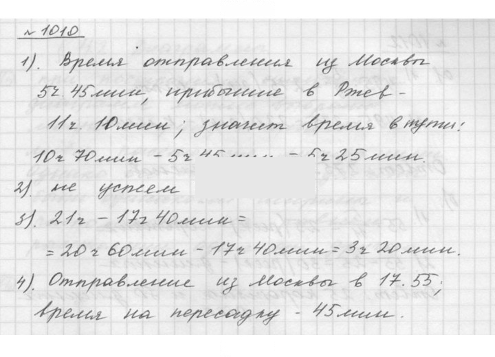 Скан решения номера 11.11 (1010)
