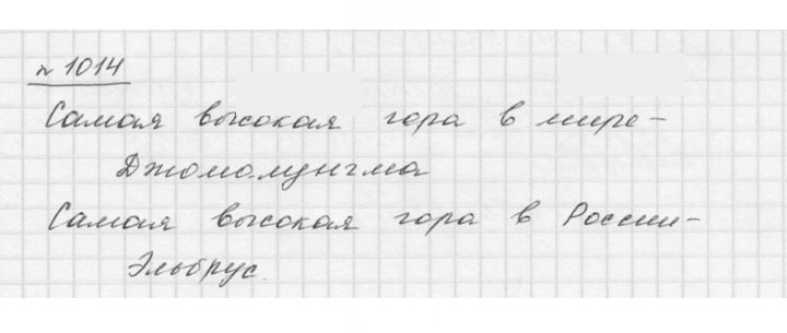 Скан решения номера 11.15 (1014)